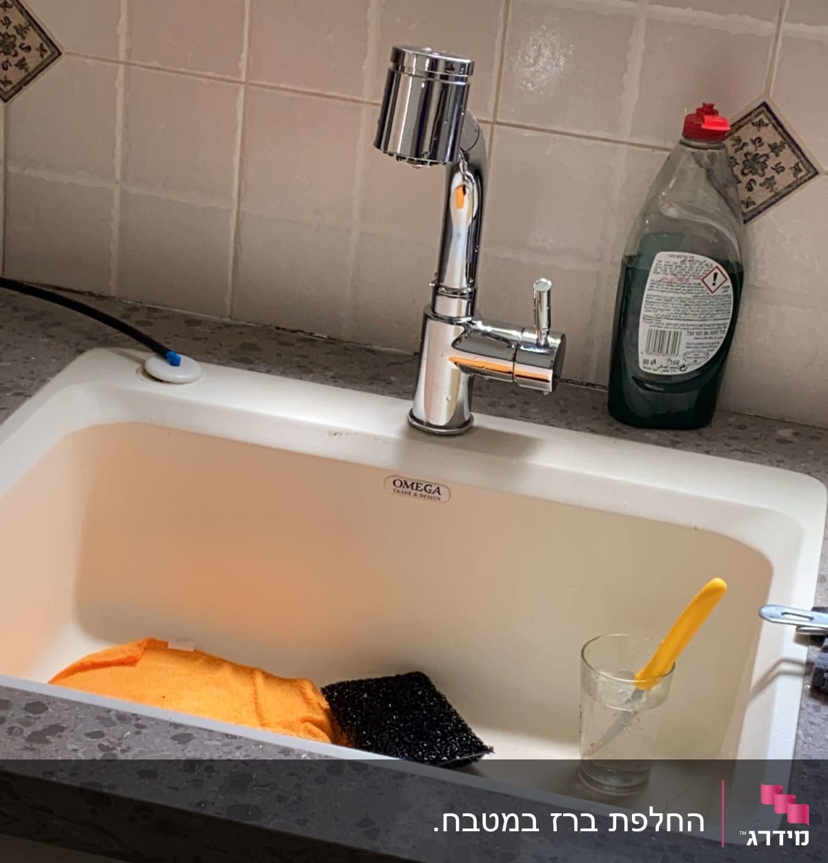 כיור מטבח עם ברז כרום, סבון כלים ומטלית